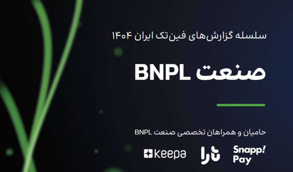 BNPL