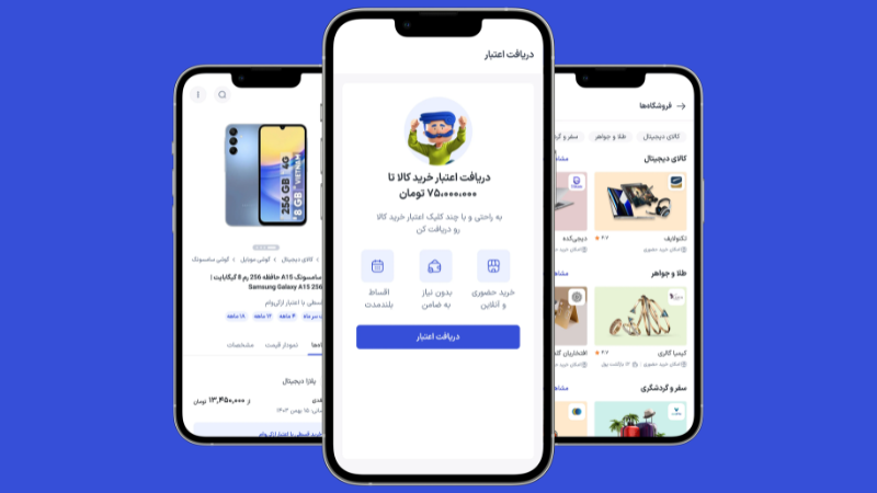 خرید از فروشگاههای طرف قرارداد با ازکیوام