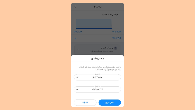 مشاهده امتیاز وام مهربانی 4