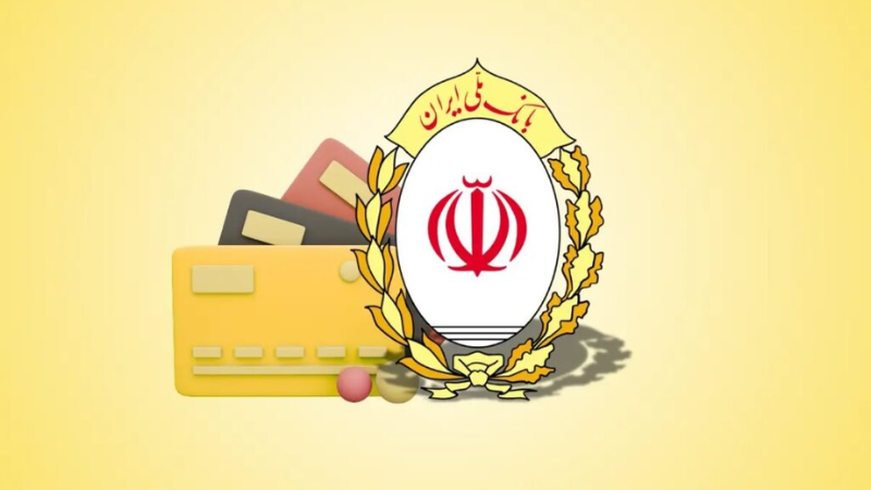 شرایط وام مهربانی بانک ملی